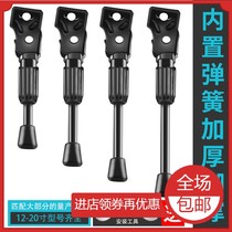 Bike Foot Brace Children Mountain Bike Universal Parking Bracket Support Footrest Ladder Stand Baby Carrier Accessories Grand Total