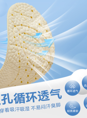 人本2024新款爆米花鞋垫吸汗透气