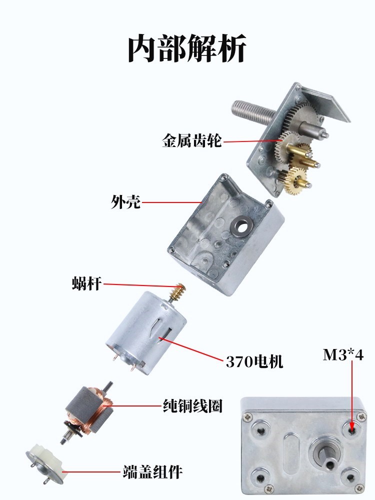 名扬电机 直流减速电机12v 24v微型JGY370蜗轮蜗杆M8螺纹丝杆马达