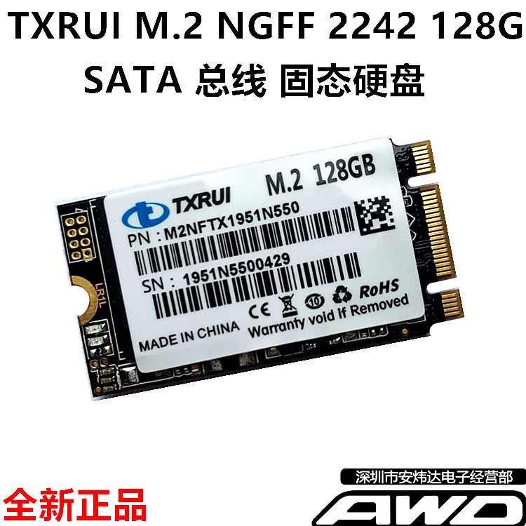 联想X240T440T450X250E431E531E440 128G256GSSDM.2 2242固盘硬盘 - 图3