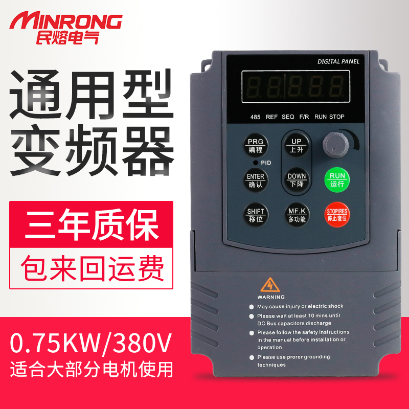 重载通用型矢量变频器三相380v变频器0.75kw水泵风机调速变频750w