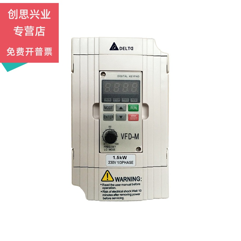 全新台达变频器VFDM通用面板操作按键控制板0475KW220V380v - 图2