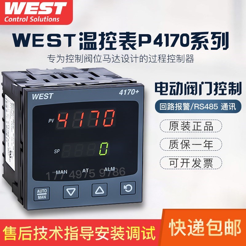 原装正品P4170 1111102010英国WEST温控器仪表数显阀位控制器现货