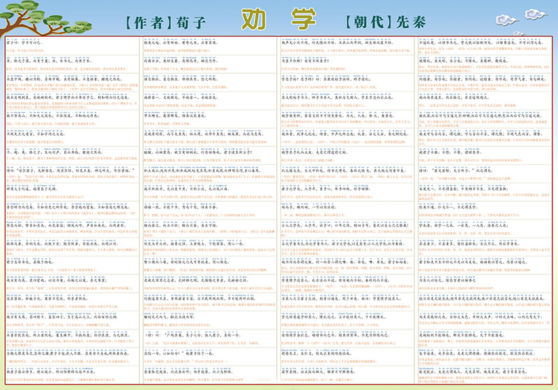 诗词写作压韵笠翁对韵声律启蒙声韵格律劝学百孝篇贴纸挂图墙贴 - 图1
