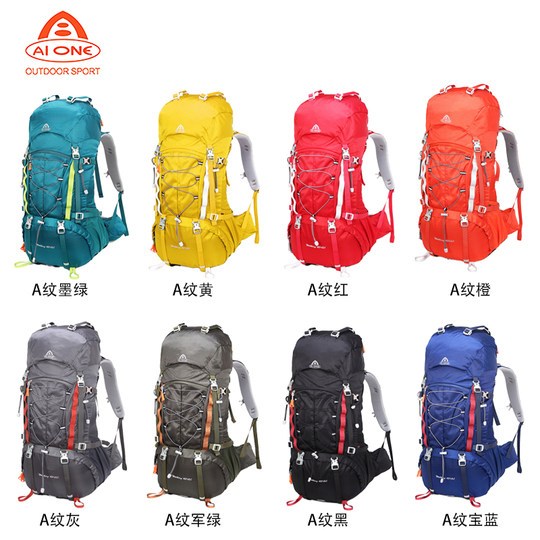 艾王悬浮登山包专业户外徒步爬山双肩背包大容量50升男女旅行背包