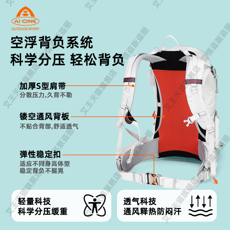 艾王专业户外徒步超轻量化登山包背负系统35升高密度双肩包旅行包,淘宝优惠券,粉丝福利购,淘宝优惠卷