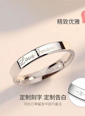 情侣戒指女999纯银对戒男韩版戒指饰品一对项链名字刻字生日礼物
