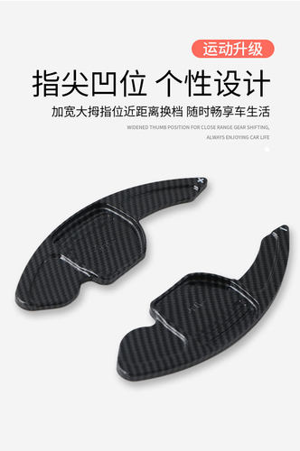 方向盘拨片碳纤纹ABS适用于奥迪A3A4LA5A6A7A8S4S5S6S7Q3Q5Q7 - 图0