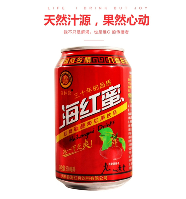 海红蜜山西河曲特产碳酸饮料仙翁易拉罐老汽水310ml*24罐装-图2