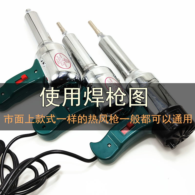 松山DSH-98I型II型塑料焊枪发热芯700W发热芯热风焊接枪心电热丝