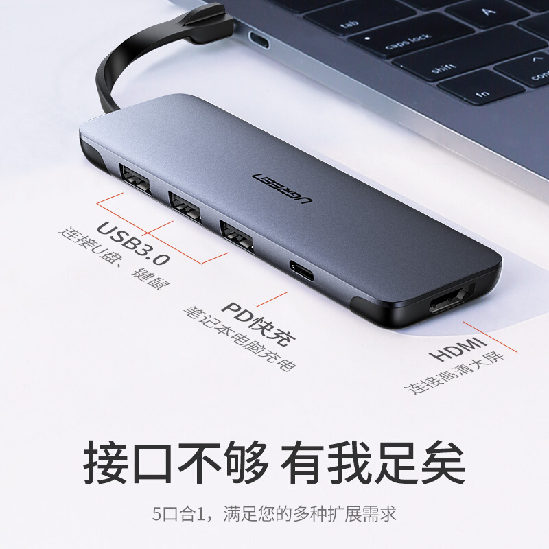 绿联 70408 Typec拓展坞HDMI适用于苹果MacBook华为matebook 5合1 - 图1