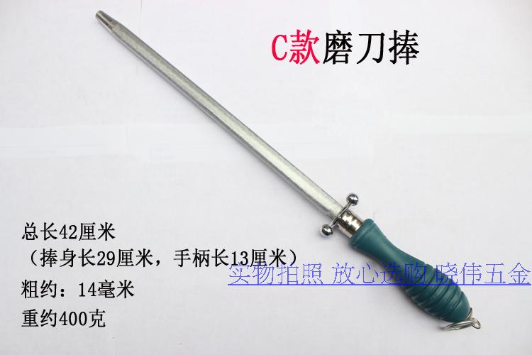 优质碳殊钢磨刀棒 磨刀器磁铁磨刀棍 切菜刀屠宰割肉护刀 - 图2