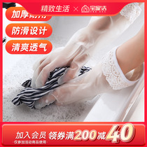 Paojiao dishwashing gloves female kitchen home housework waterproof cleaning brush bowls washed clothes Summer latex leather abrasion resistant