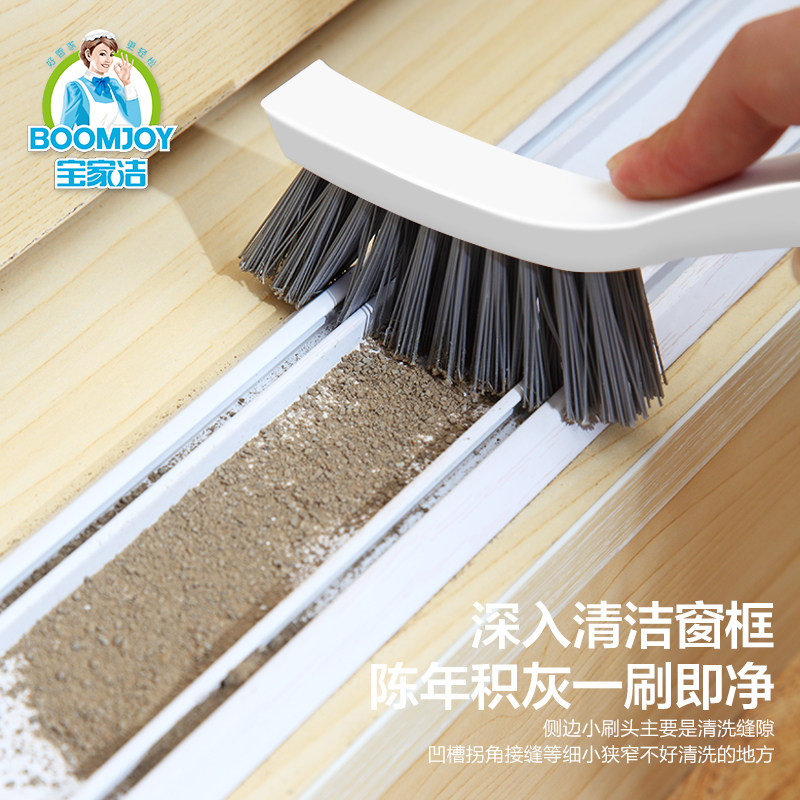 宝家洁硬毛刷子清洁刷卫生间墙面缝隙刷子窗户凹槽窗槽沟清洁刷子_虎窝淘