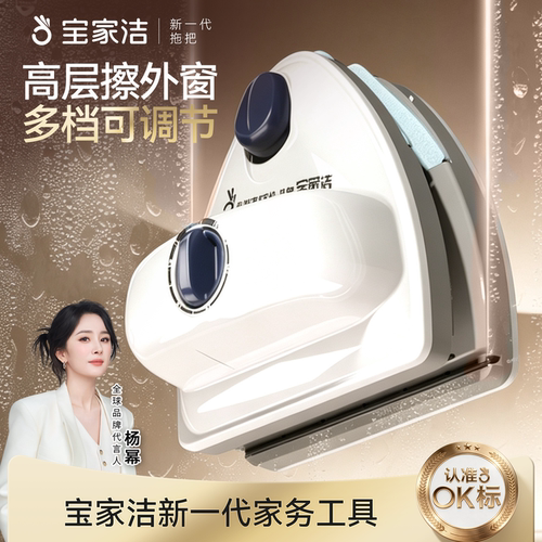 宝家洁擦玻璃神器高层窗外双层清洗擦窗户家用双面擦清洁专用工具 - 图1