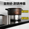 Emery pot brush artifact scouring pad dishwashing cloth kitchen non-stick oil household thickened sponge