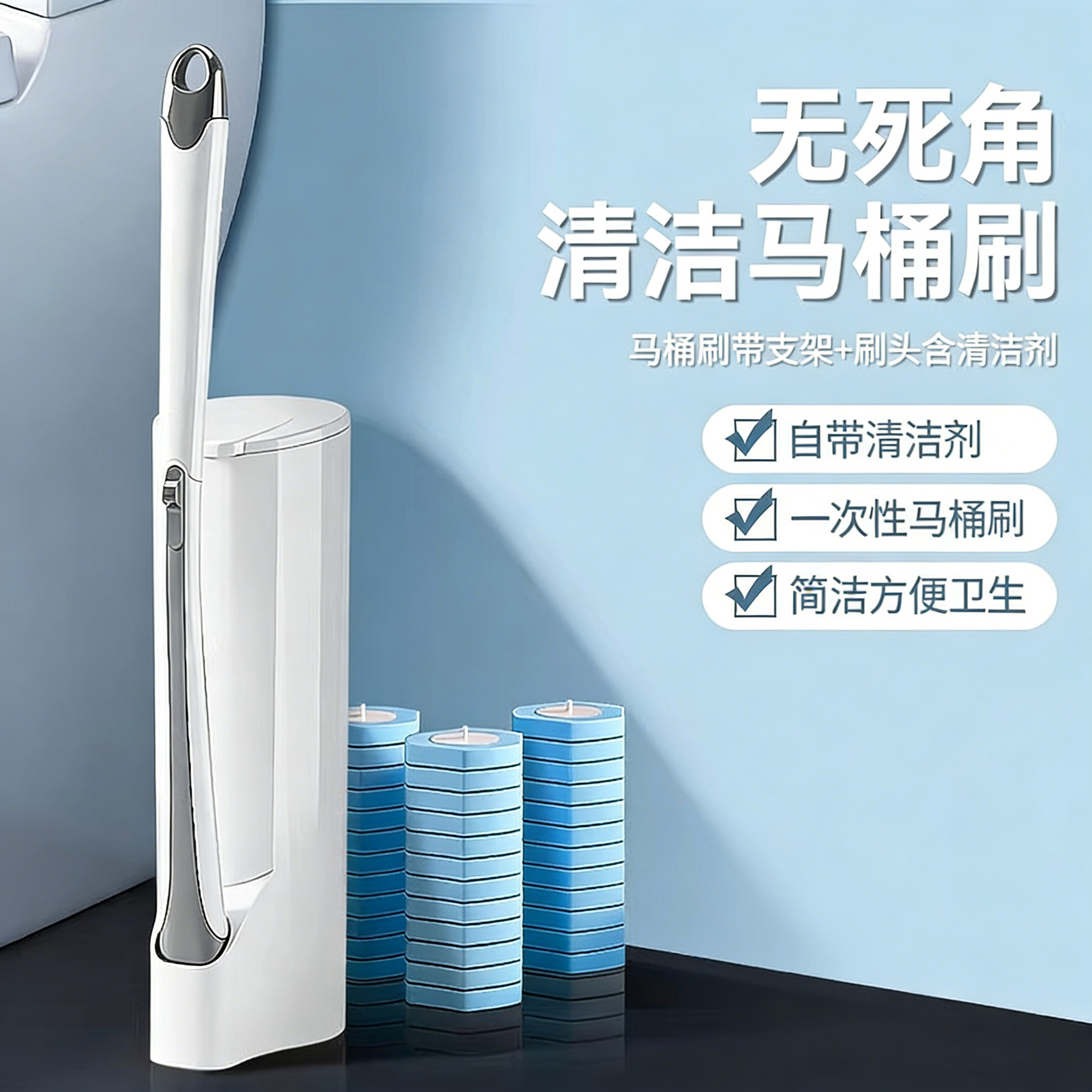 宝家洁一次性马桶刷家用无死角2025新款洗厕所刷子头壁挂清洁神器