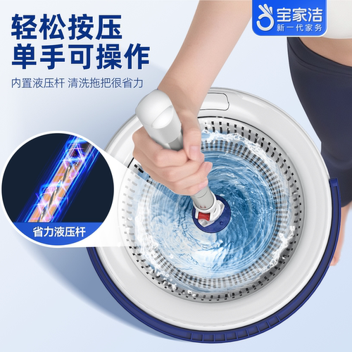 宝家洁单桶旋转拖把家用一拖净2026新款洗脱一体全自动脱水免手洗 - 图0