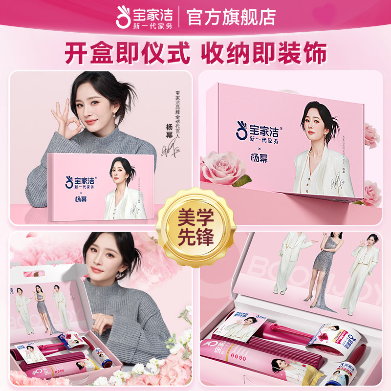 杨幂同款丨宝家洁欧科棉礼盒海绵拖把家用平板干湿两用一拖吸水净