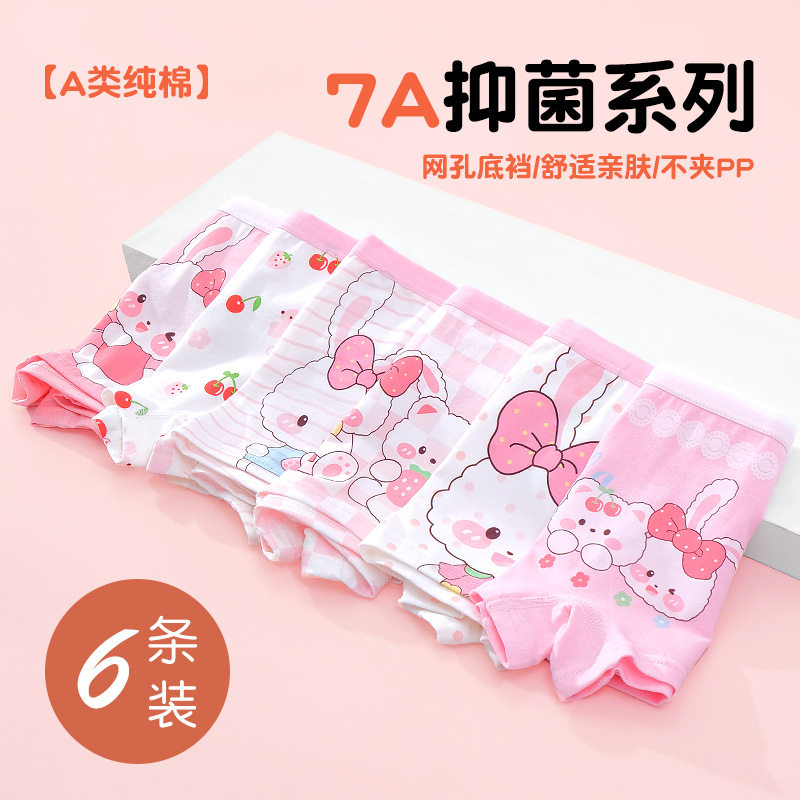 10-12-14-16-18岁女生初高中学生女孩女士女童内裤纯棉平角短裤头,淘宝优惠券,粉丝福利购,淘宝优惠卷