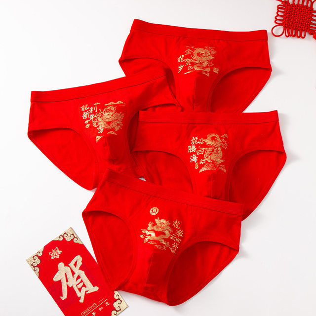 Men's underwear briefs new year animal year red