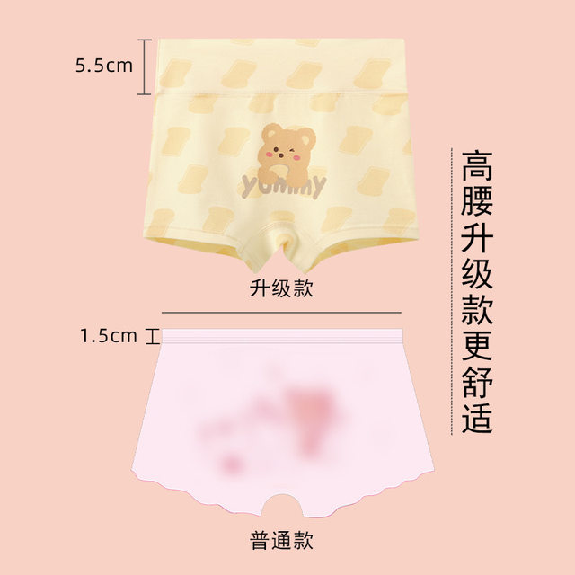 High waist belly protection girls underwear type A pure cotton shorts