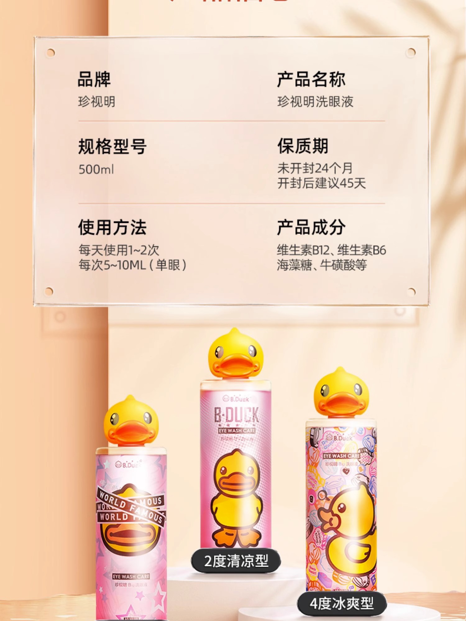 商品详情图片