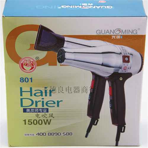 正品1500W大功率电吹风 光明 801吹风机金属不锈钢外壳工厂、家用 - 图2