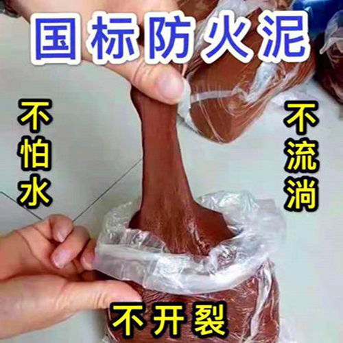 柔性有机防火泥封堵20公斤 消防电力电缆堵孔桥架封堵 防火堵料 - 图1