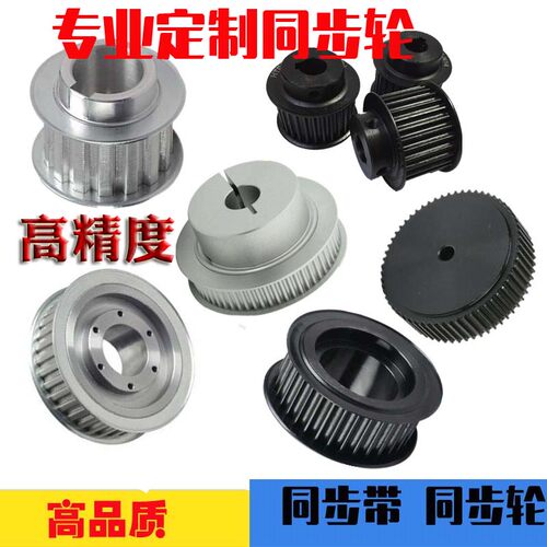 同步轮 铝合金同步皮带轮传动轮齿轮 皮带轮3M 5M 8M XL T5 T10 - 图3