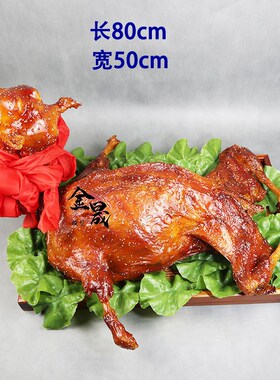 仿真模型烤全羊全羊道具