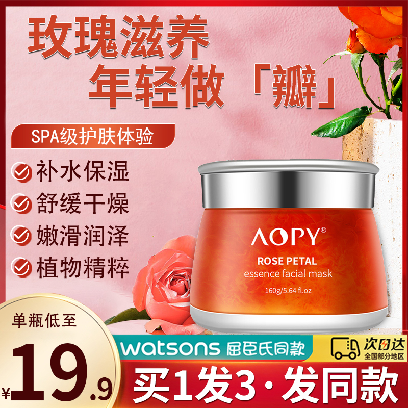 平阴玫瑰花瓣精粹全因子面膜膏志刚旗舰店官网正品山东李哥颂rose-图0