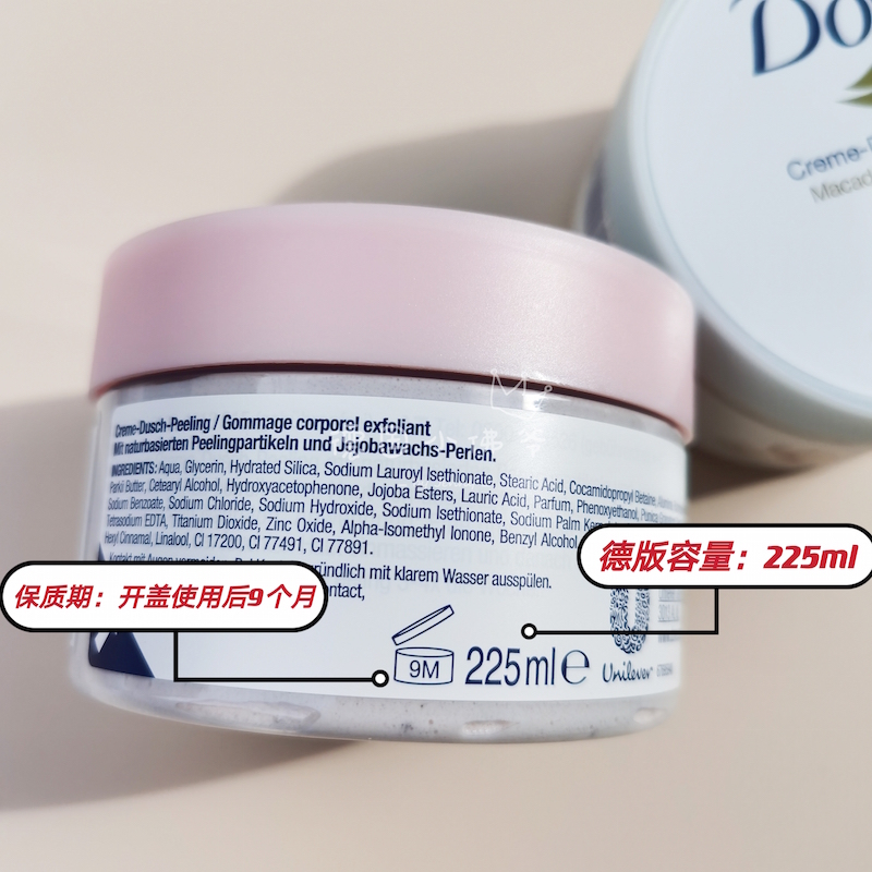 包邮德国dove多芬冰淇淋身体磨砂膏石榴籽乳木果去角质滋润225ml - 图2