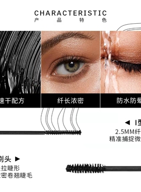 双头睫毛膏纤长浓密自然