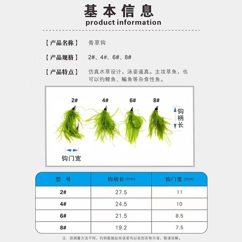 路亚浮钓鱼钩线组仿真青草钩青苔假饵草鱼鲤鱼鳊鱼精绑路亚饵专用 - 图0