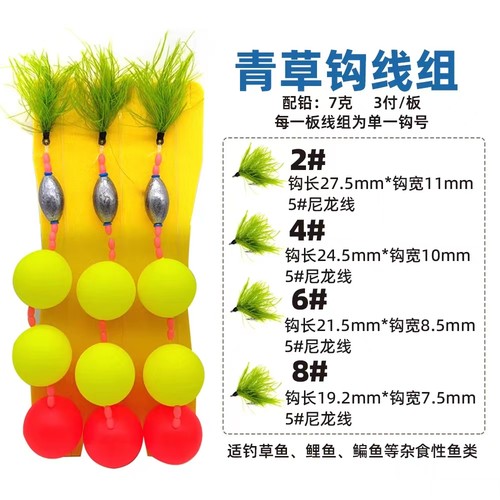 路亚浮钓鱼钩线组仿真青草钩青苔假饵草鱼鲤鱼鳊鱼精绑路亚饵专用 - 图1