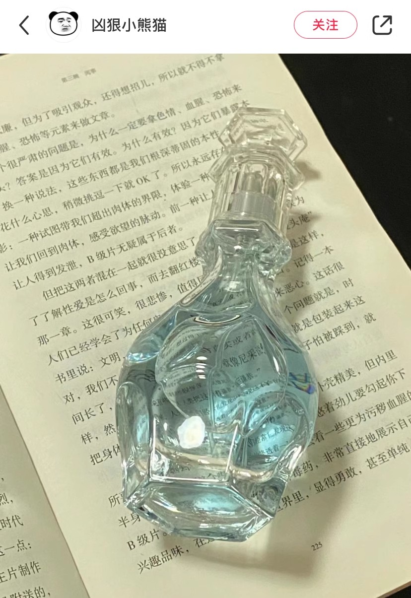 都去给我闭眼入！！！芳慕小众品牌岩兰草香水清冷中性带鼠尾草 - 图1