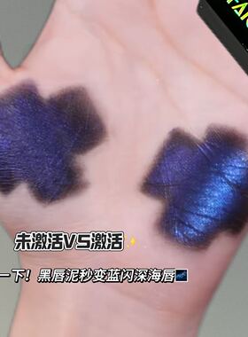 口蓝蓝色哑光唇泥雾面口红口黑口棕暗黑系COS万圣节欧美个性唇釉