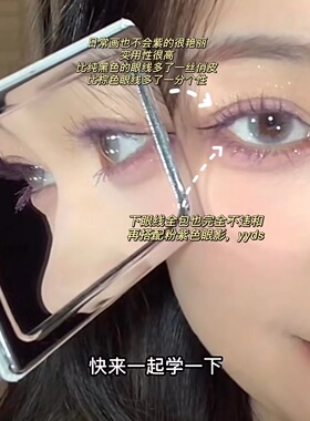紫色眼线是自带滤镜感的终ji秘密