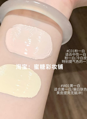 被cos老师种草的巨牛掰粉底液！奶霜丝滑遮瑕持妆清透奶油肌平价