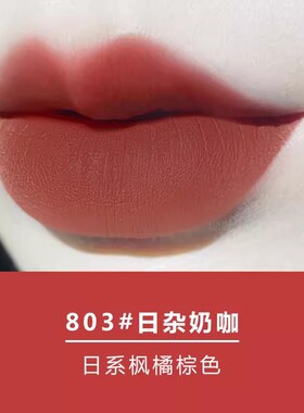 女团桃粉色哑光口红唇釉女丝绒雾面学生款平价正品小众品牌玫红色