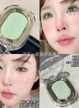 一颗夏日薄荷糖 蓝绿彩色夏天彩色眼影 蜜瓜绿青木瓜单色眼影细闪