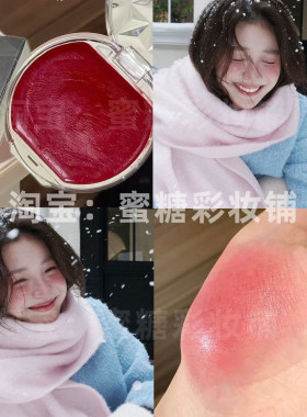 跟风买的 这不就是印泥吗？气血感惊为天人 苹果红玫瑰红茶腮红膏