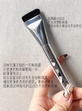 平头设计粉底刷，刷出抛光般妆感