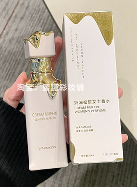 被幸福浓浓包裹的甜美感 香草太妃糖神仙香水 焦糖清新平价秋冬女