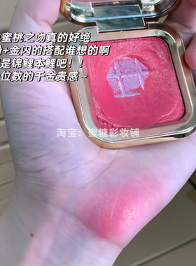 新鲜大草莓 真的好米！沉溺高潮爱欲幻梦同款腮红膨胀色显嫩哑光