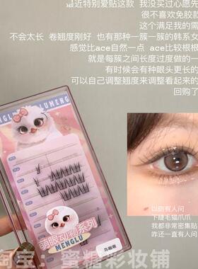 根根分明自然女团睫 梦鹿分段假睫毛鸟啾啾10排太阳花纤长细梗