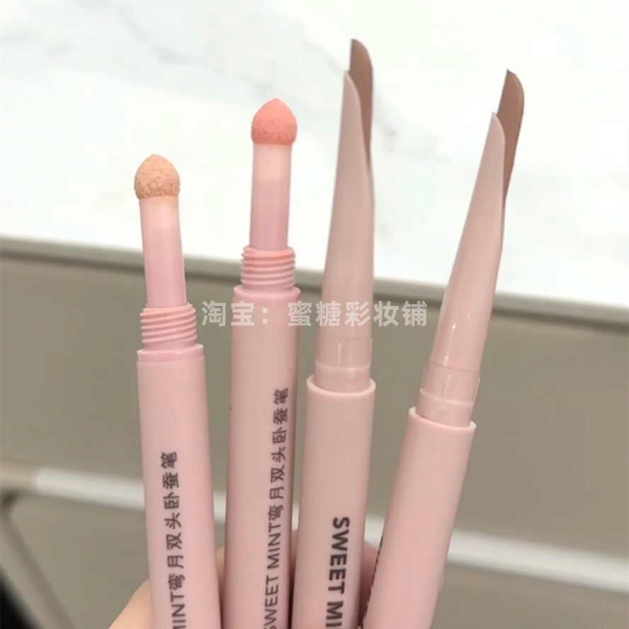 oliveyoung曾经的它79，现在7.9！双头卧蚕提亮笔+阴影眼线下至笔,淘宝优惠券,粉丝福利购,淘宝优惠卷