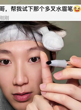 毛流感神笔！多叉水眉笔发际线笔根根分明野生眉不晕染防水持久