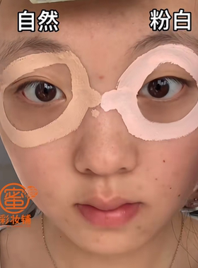 是骡子是马拉出来溜溜！自然粉白色提亮遮瑕液遮盖黑眼圈面中膨胀
